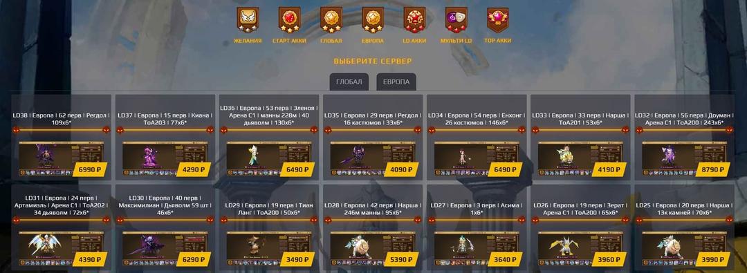 Удобная навигация по аккаунтам